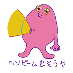 [LINEスタンプ] すこぶるゆかい