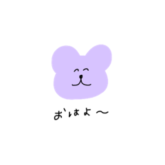 [LINEスタンプ] むらさきのくまちゃん