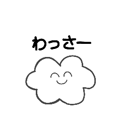 [LINEスタンプ] 雲だよ