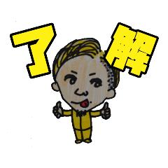 [LINEスタンプ] スロースターター