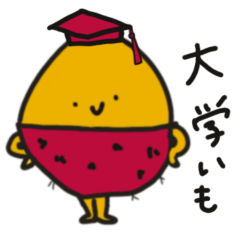 [LINEスタンプ] スイートポテ殿