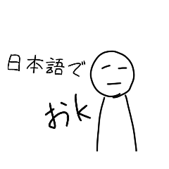 煽り専用です。 | LINEスタンプ | 暇神