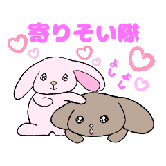 [LINEスタンプ] うるうる うさぎ 寄り添い隊