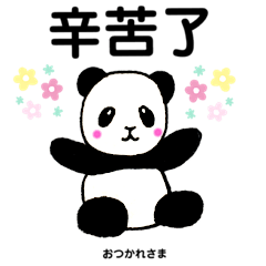 [LINEスタンプ] 中国語(日本語訳)パンダ1