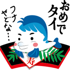 [LINEスタンプ] 漂流！フナツジくん2