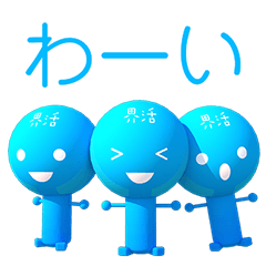 [LINEスタンプ] かいかつくんスタンプ Ver01