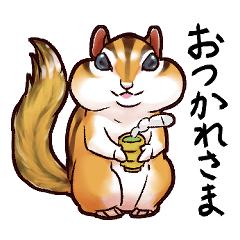 [LINEスタンプ] ゴキゲンシマリス