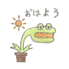 [LINEスタンプ] よく使う食虫植物のスタンプ（改）