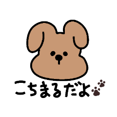 [LINEスタンプ] こちまるくん1