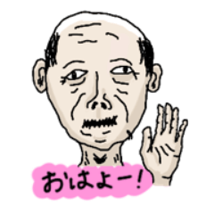 [LINEスタンプ] かわいいじじい1 (日本語）