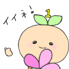 [LINEスタンプ] Only Oneのいちこ