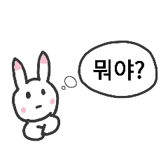 [LINEスタンプ] 韓国語を話すウサギ
