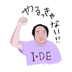 [LINEスタンプ] 井出っちスタンプ vol.2
