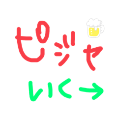 [LINEスタンプ] 今日の行き先