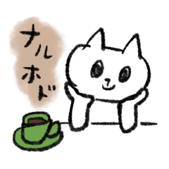 [LINEスタンプ] ネコたちのフツーの日々 2