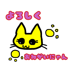 [LINEスタンプ] nyanko0202