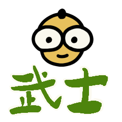 [LINEスタンプ] 武士の生活