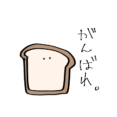 [LINEスタンプ] 今日もがんばりすぎないで