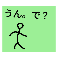 [LINEスタンプ] 実用性のある棒人間のひらがなスタンプ+α