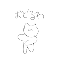 [LINEスタンプ] やばみなねこ