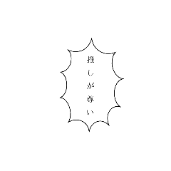 [LINEスタンプ] ふきだしとうさぎさん