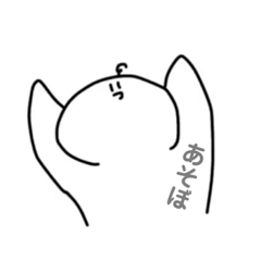 [LINEスタンプ] 可愛い白玉スタンプ