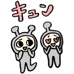 [LINEスタンプ] エイリアンズブラザー