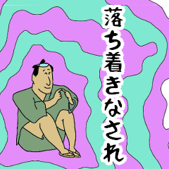 [LINEスタンプ] 江戸ボーイ