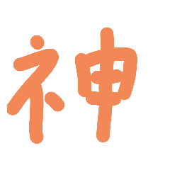 [LINEスタンプ] 反応まとめ
