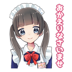 [LINEスタンプ] メイドさんと繋がりたい