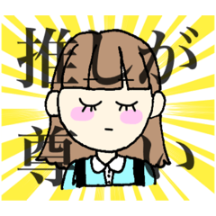 [LINEスタンプ] ヲタクちゃん。