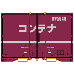 [LINEスタンプ] 鉄道用コンテナ