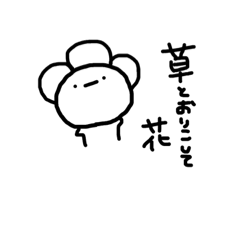 [LINEスタンプ] ふゆうぶつ