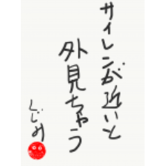 [LINEスタンプ] しじみ心の一句その1