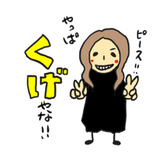 [LINEスタンプ] くげくげごーごー