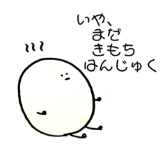 [LINEスタンプ] ゆでたま夫のつぶやき