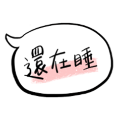 [LINEスタンプ] 入力面倒くさっ