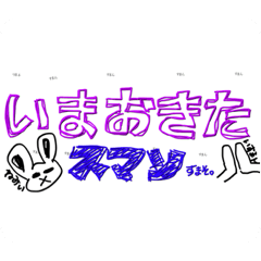 [LINEスタンプ] うさぎとっきらびっとnyan