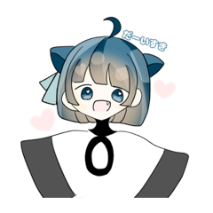 [LINEスタンプ] 蒼音くんスタンプ完全版☆