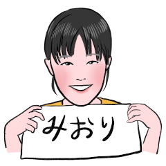[LINEスタンプ] みんなのみおり