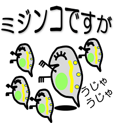 [LINEスタンプ] ミジンコですが