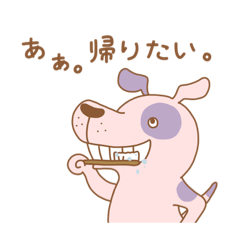 [LINEスタンプ] 何をしていても帰りたくなっちゃう動物達