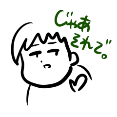 [LINEスタンプ] てきとーなあいつ。