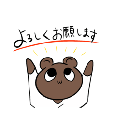 [LINEスタンプ] くまの気持ち