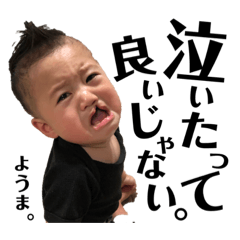 [LINEスタンプ] ちびの名言スタンプ