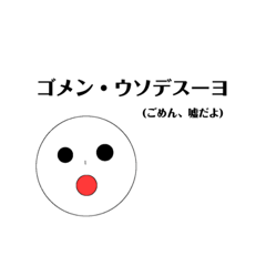 [LINEスタンプ] 白い玉による毒舌