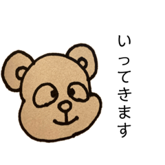 [LINEスタンプ] くまたんんんん