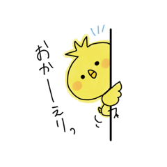 [LINEスタンプ] ぴよちの日常