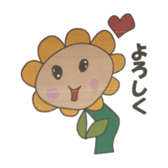 [LINEスタンプ] SAN SANひまわり