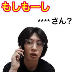 [LINEスタンプ] 遠藤チャンネル【電話してみた！】